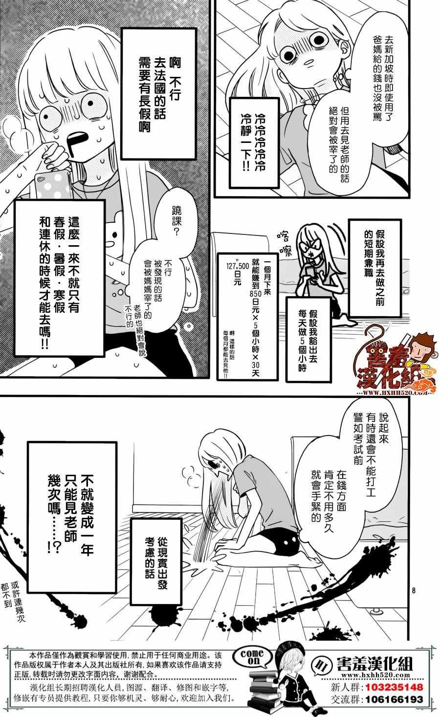 第38话