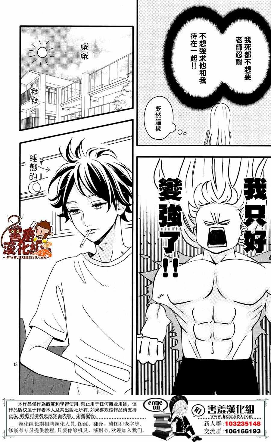 第38话