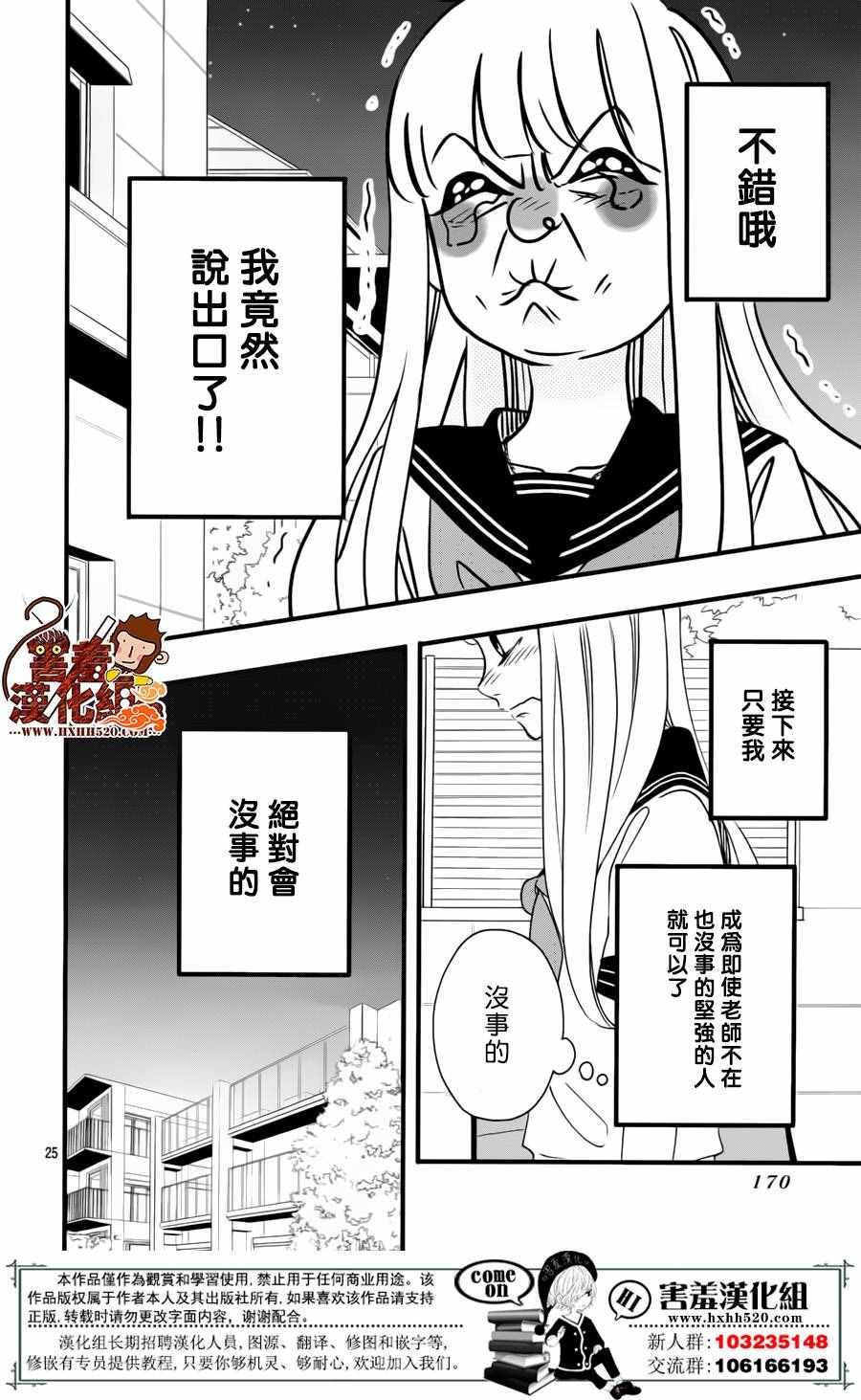 第38话