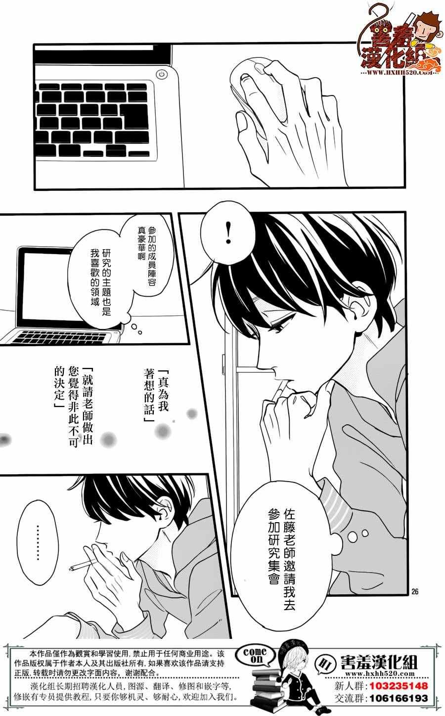 第38话