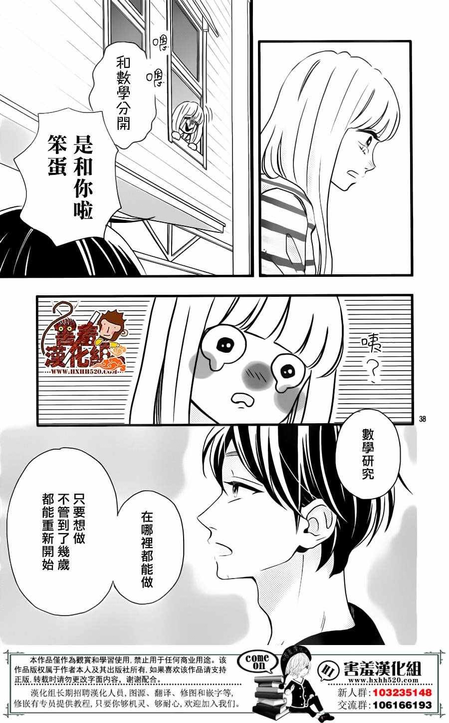 第38话