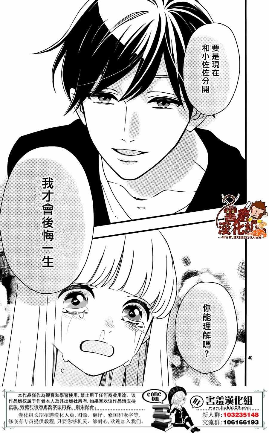 第38话