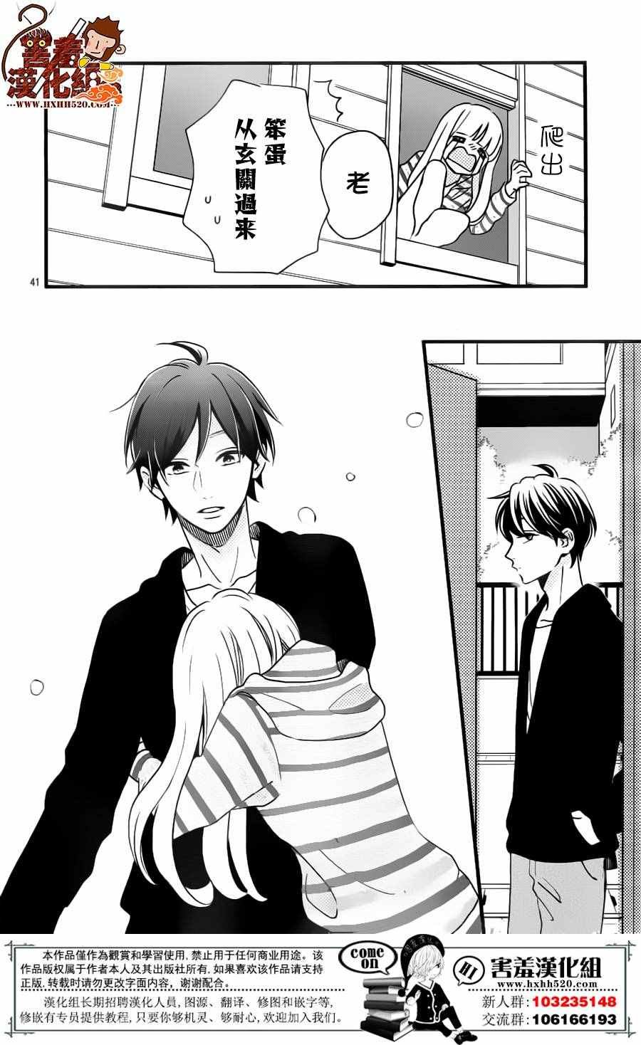第38话