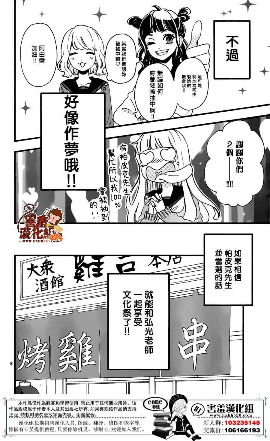 第39话