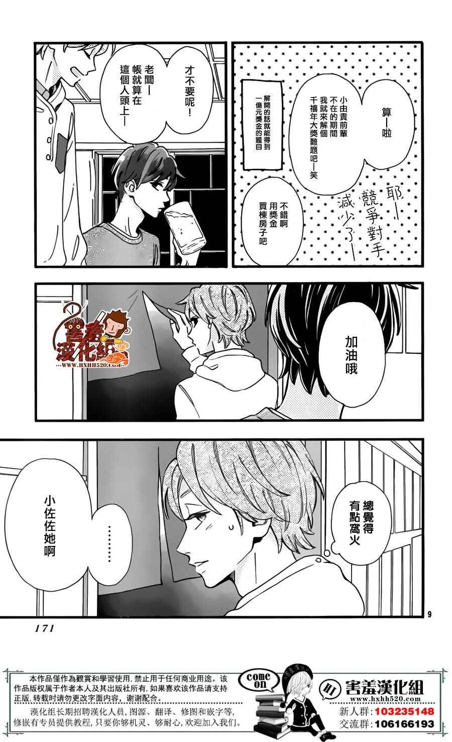 第39话