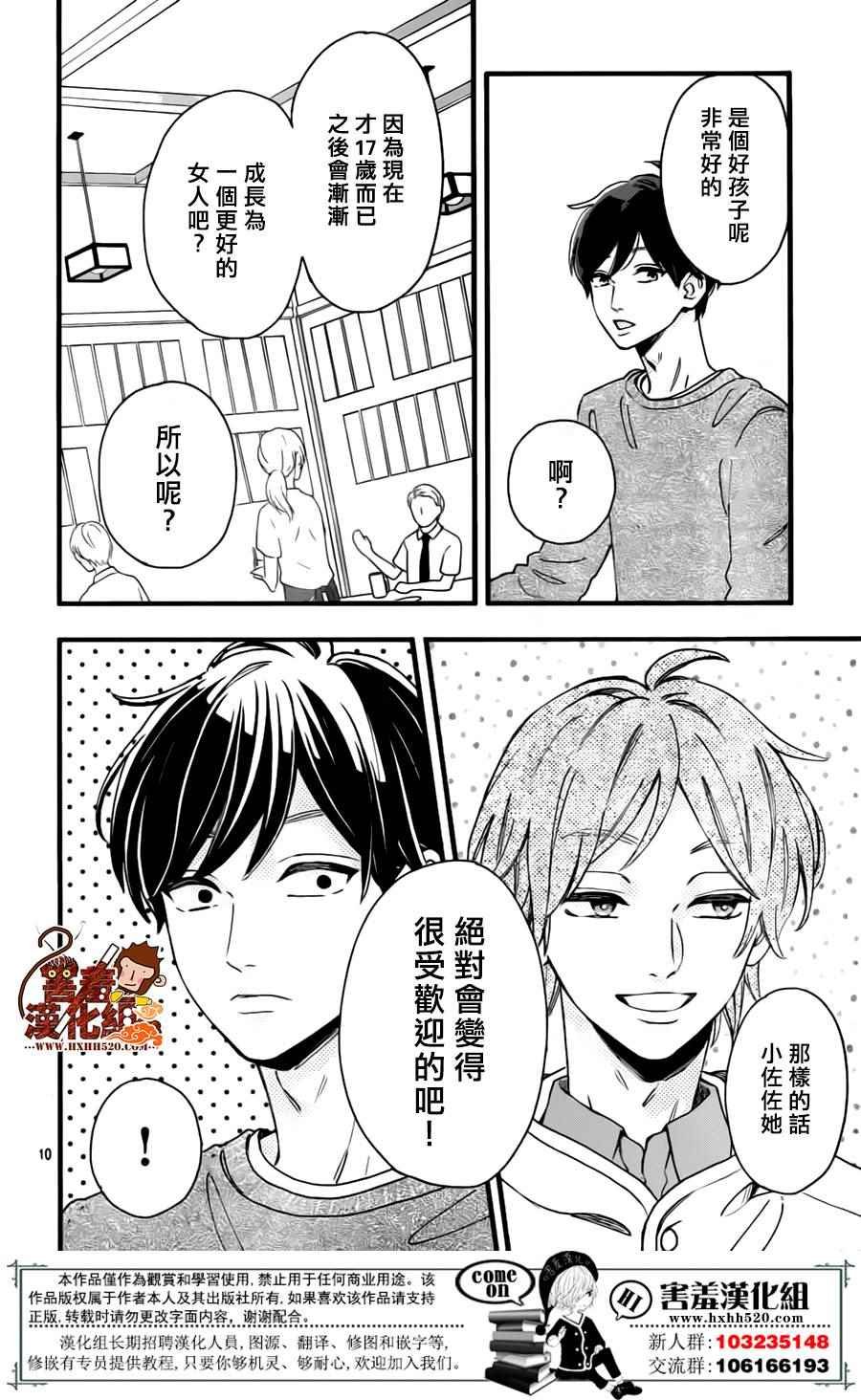 第39话