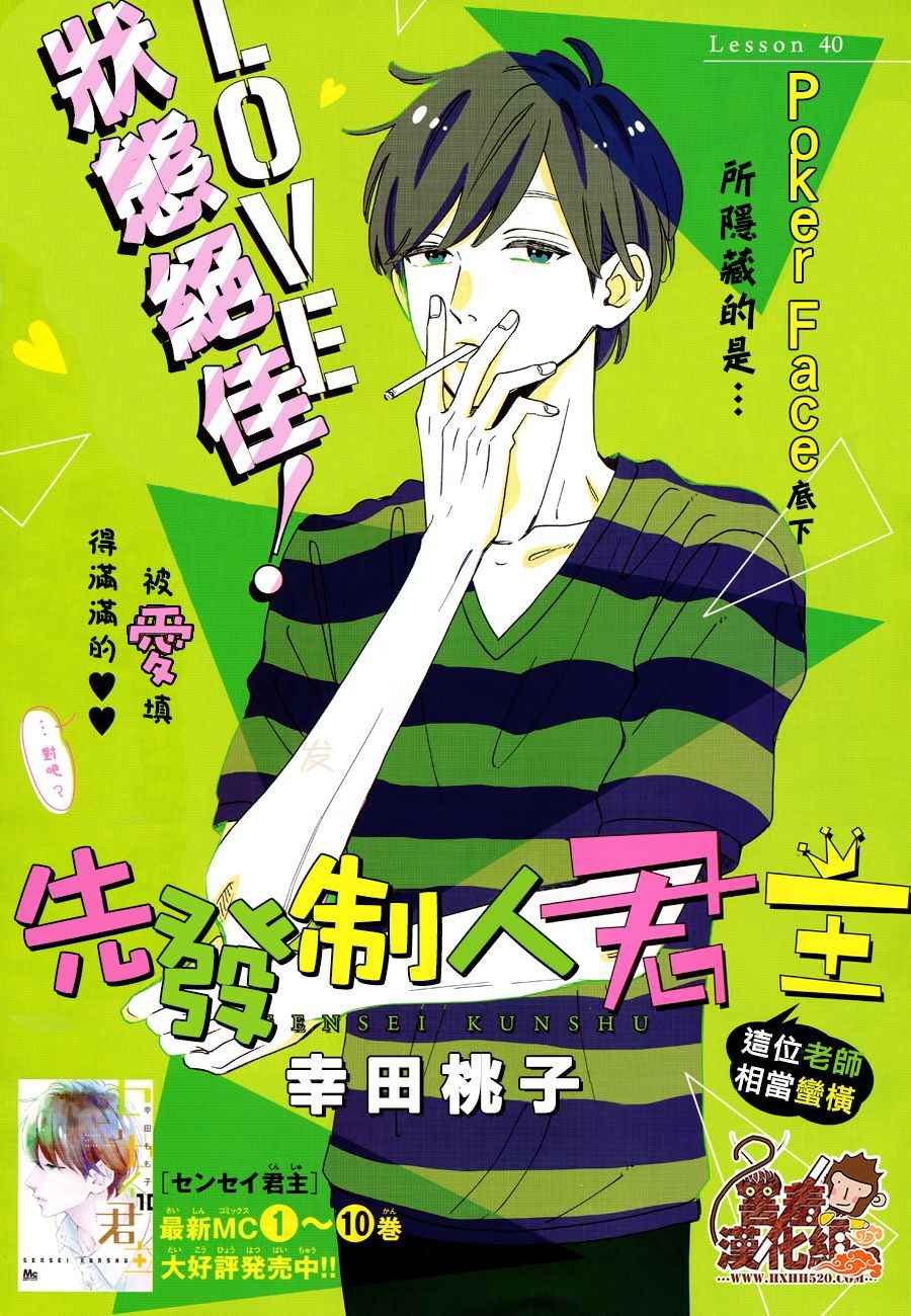 第40话