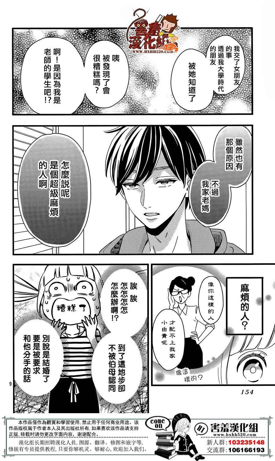 第40话