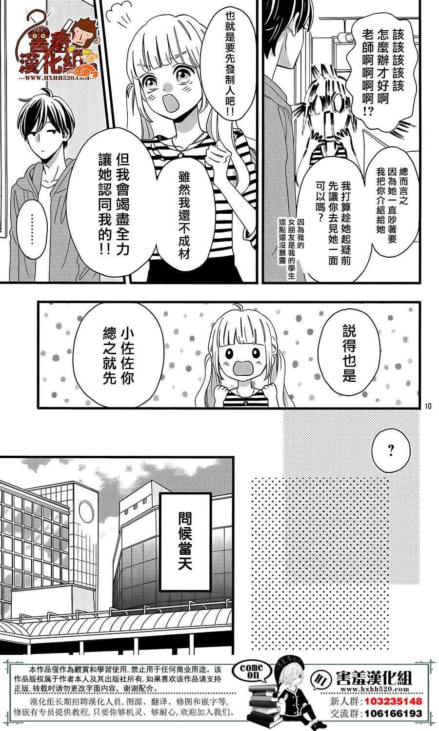 第40话