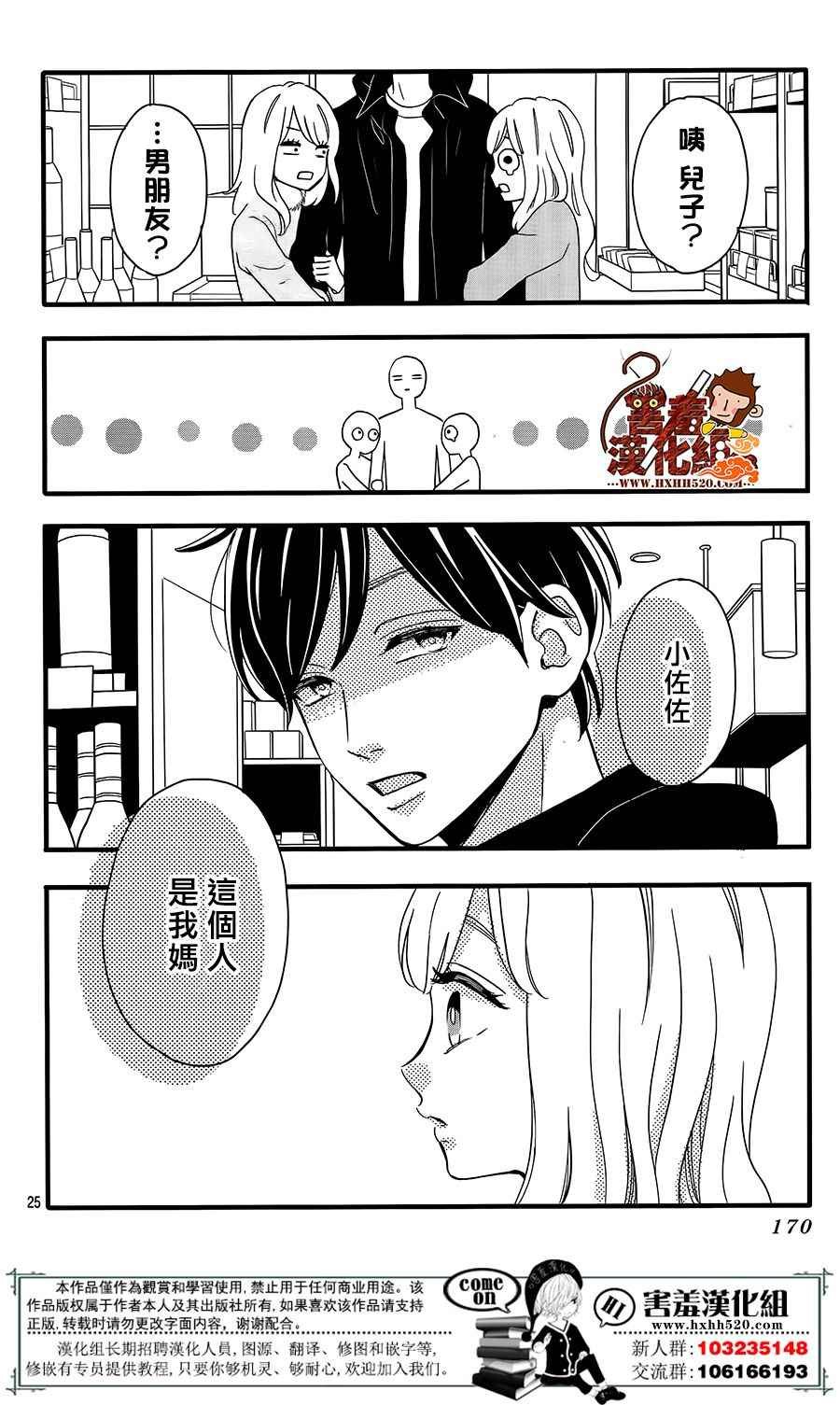 第40话