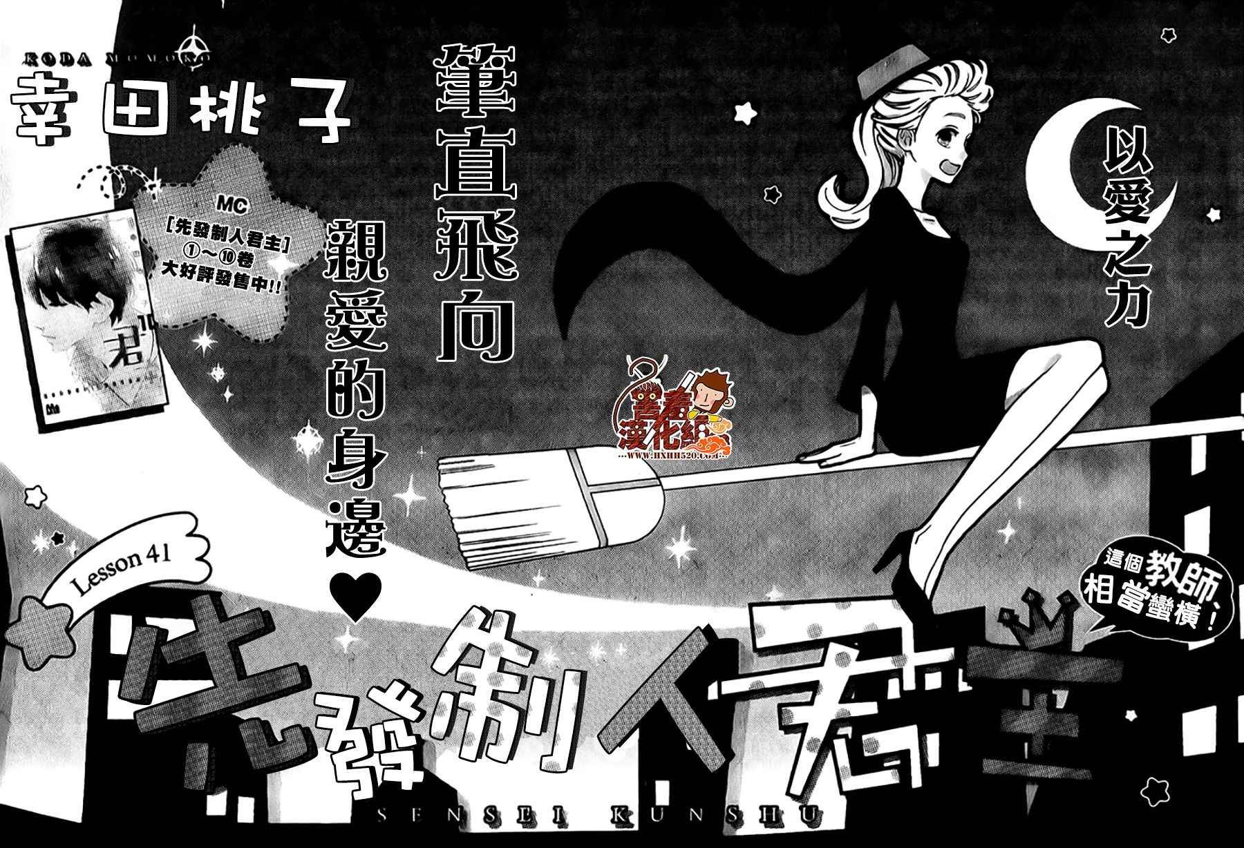 第41话