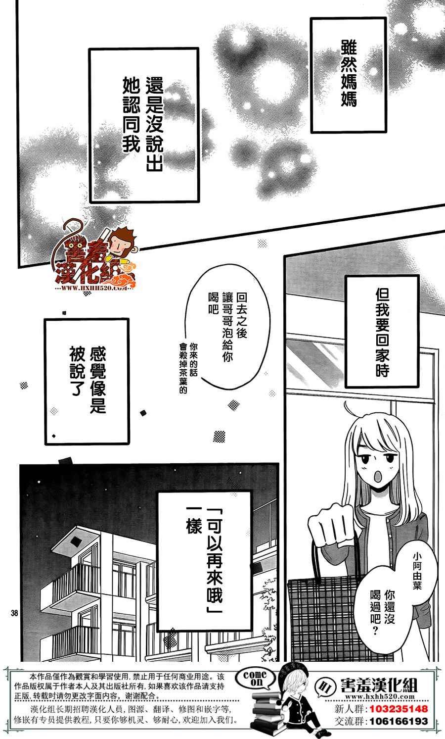 第41话