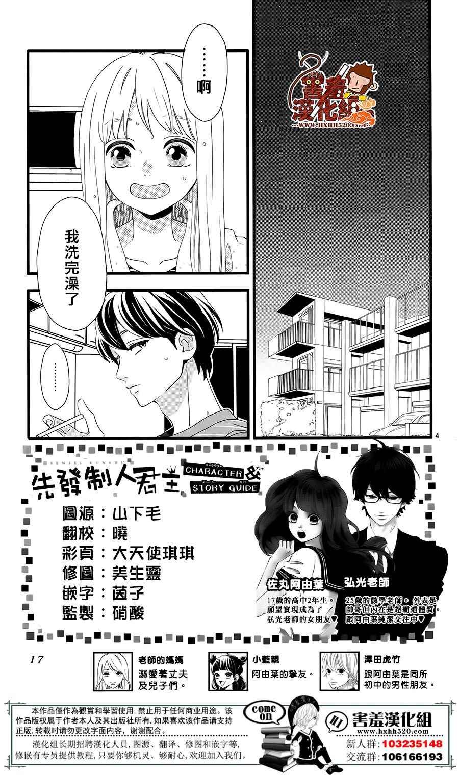 第42话