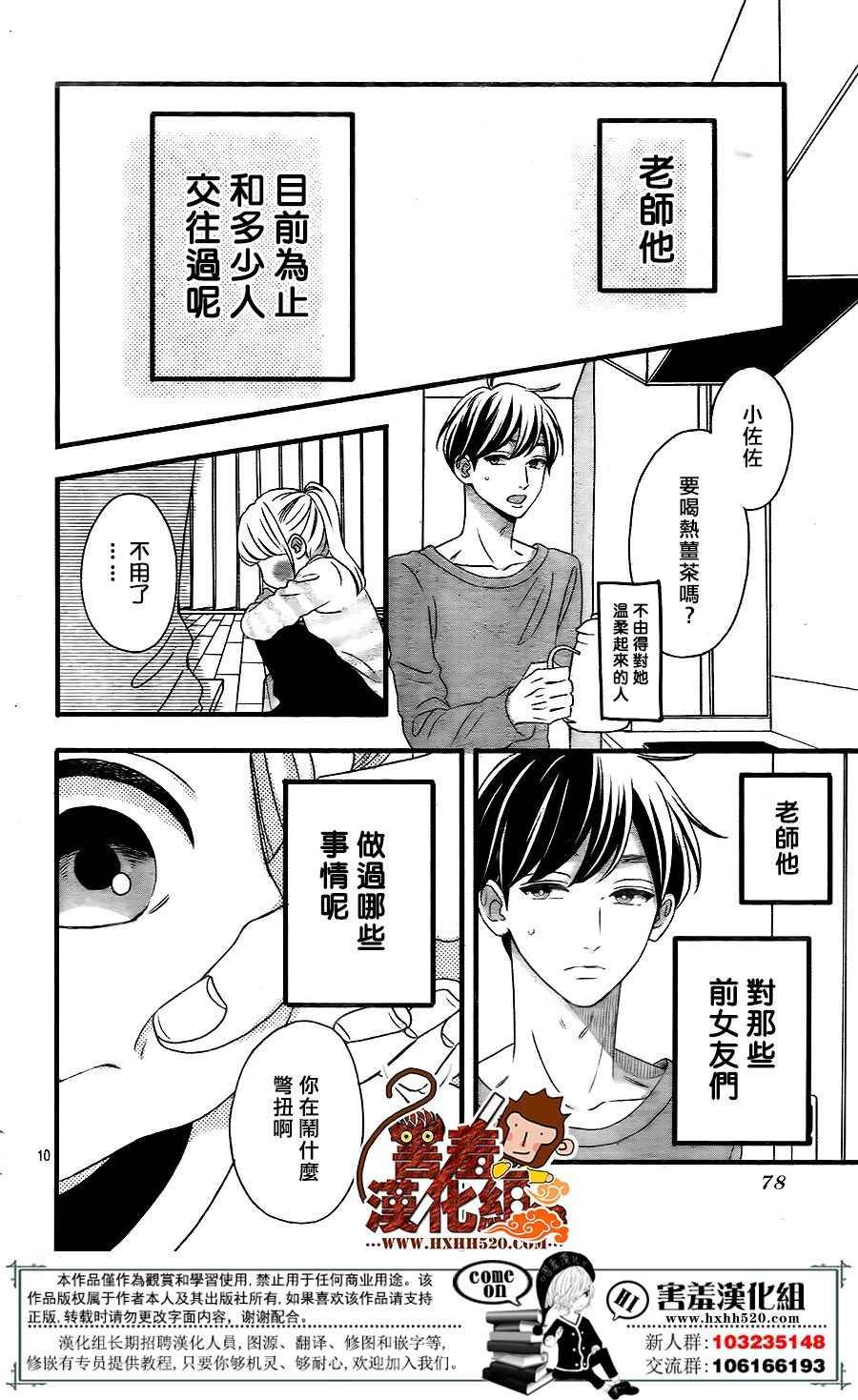 第43话