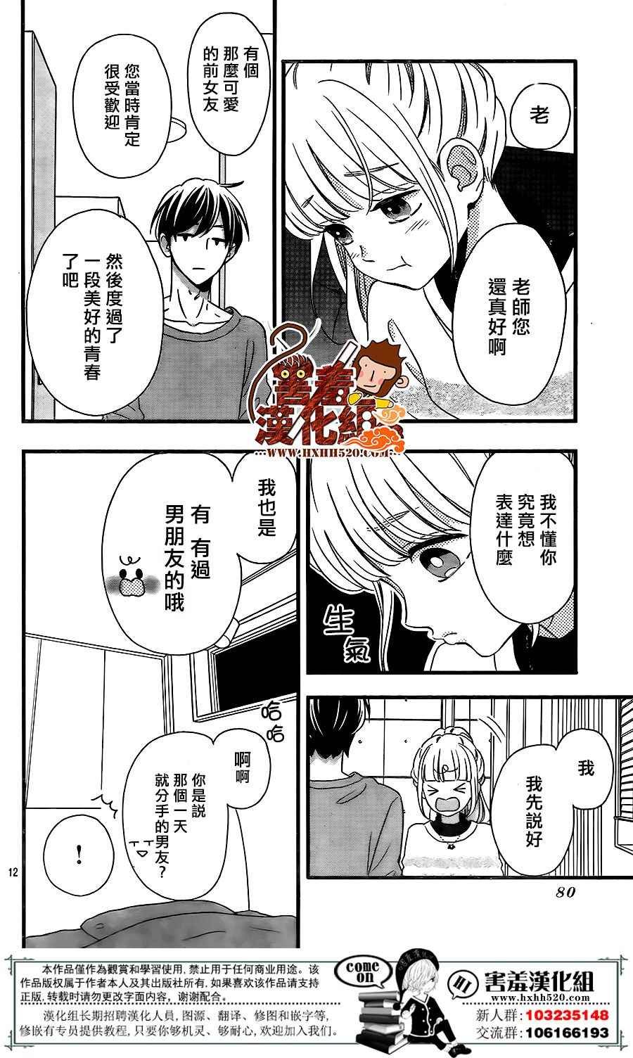 第43话