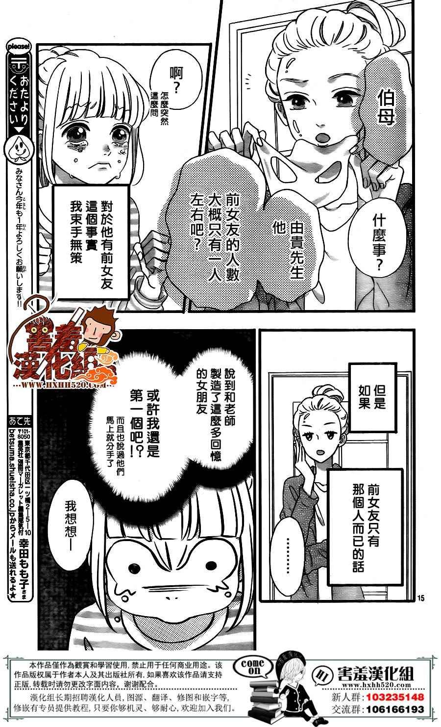 第43话