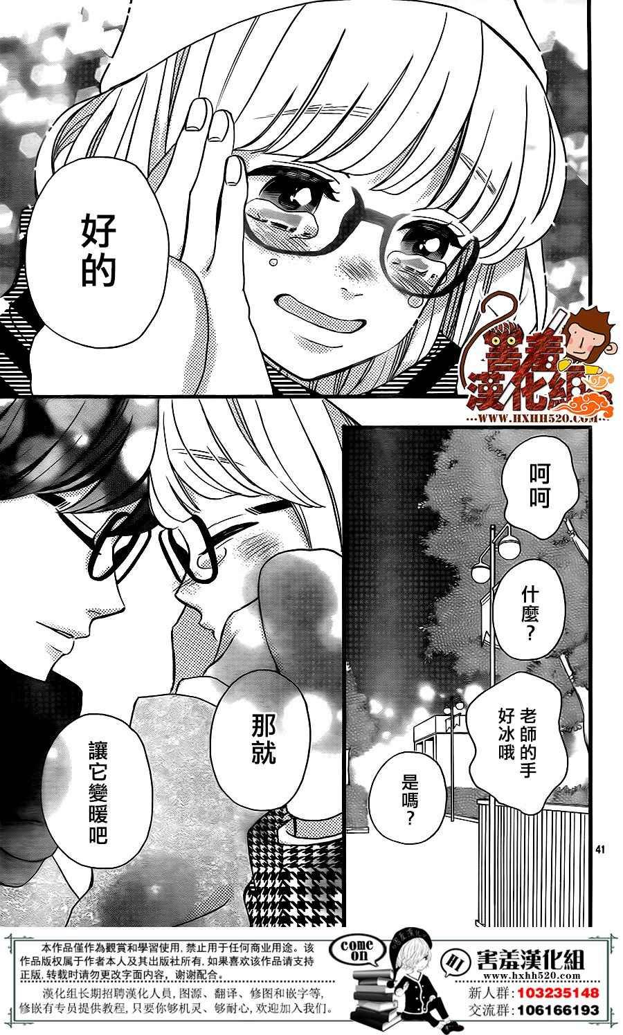 第43话