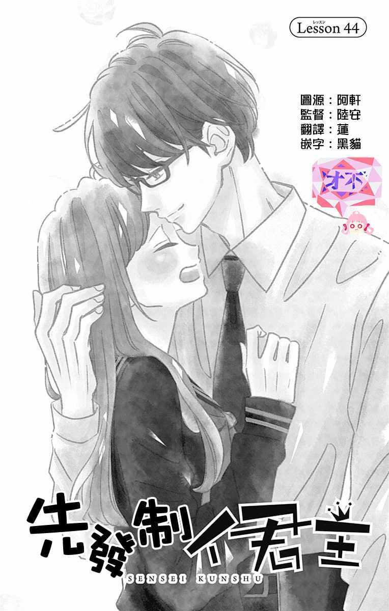 第44话