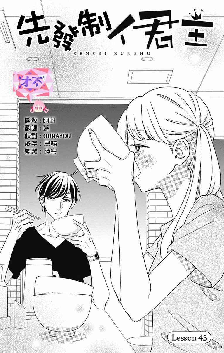 第45话