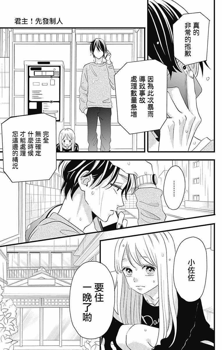 第45话
