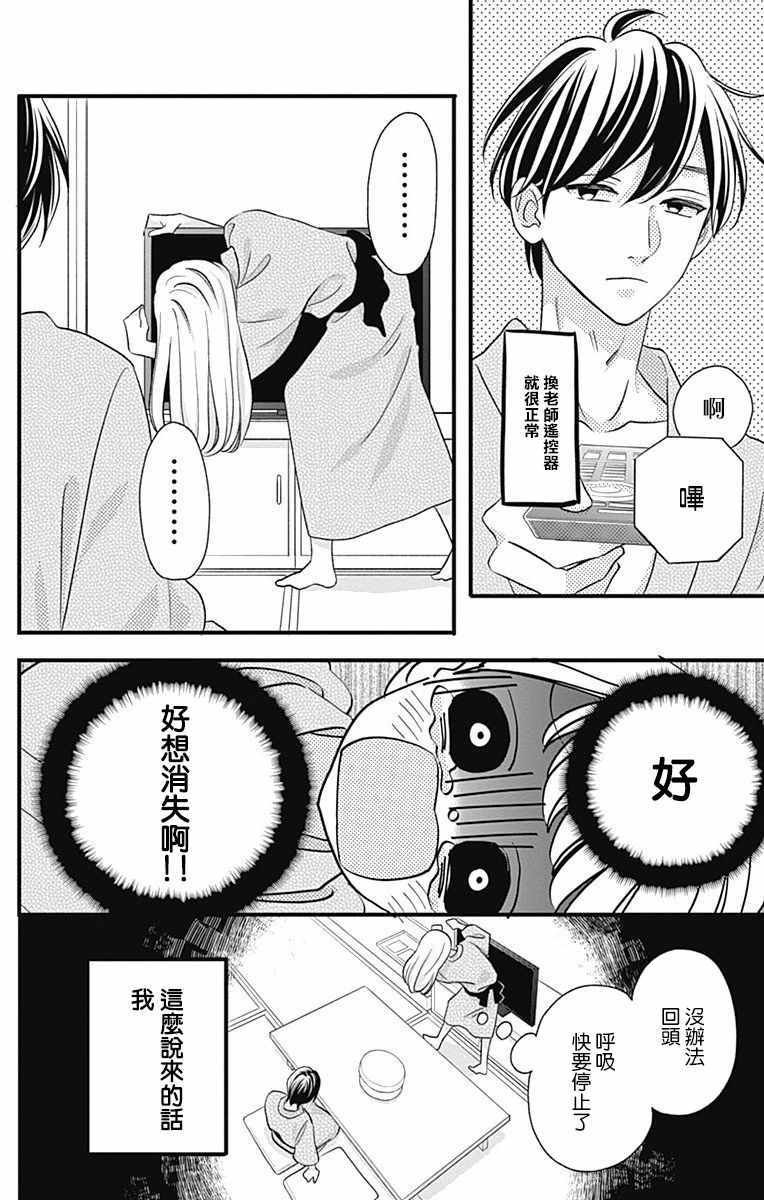 第45话