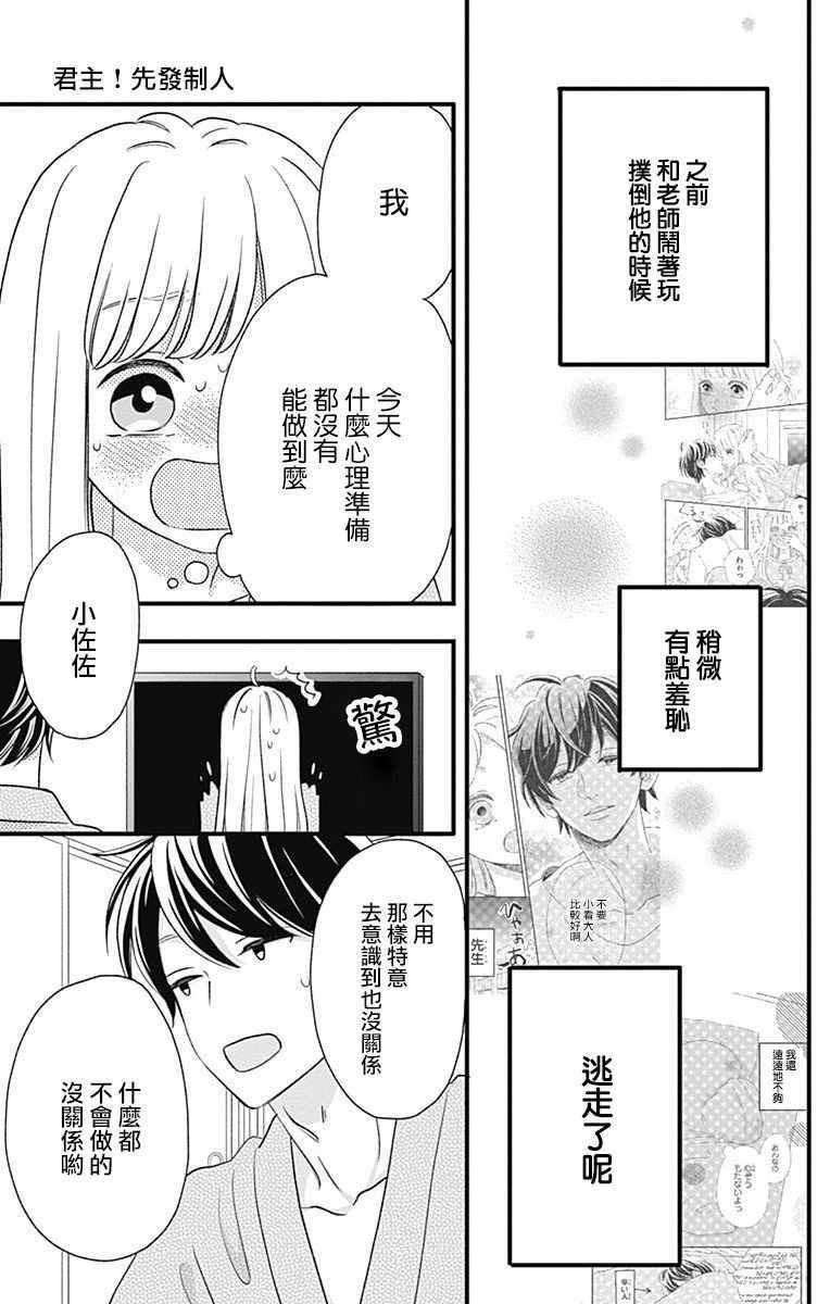 第45话