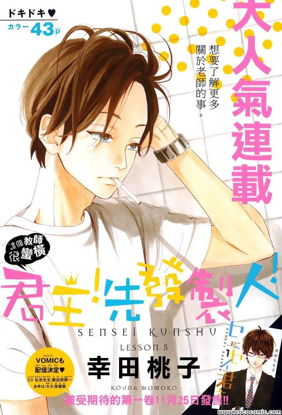第5话