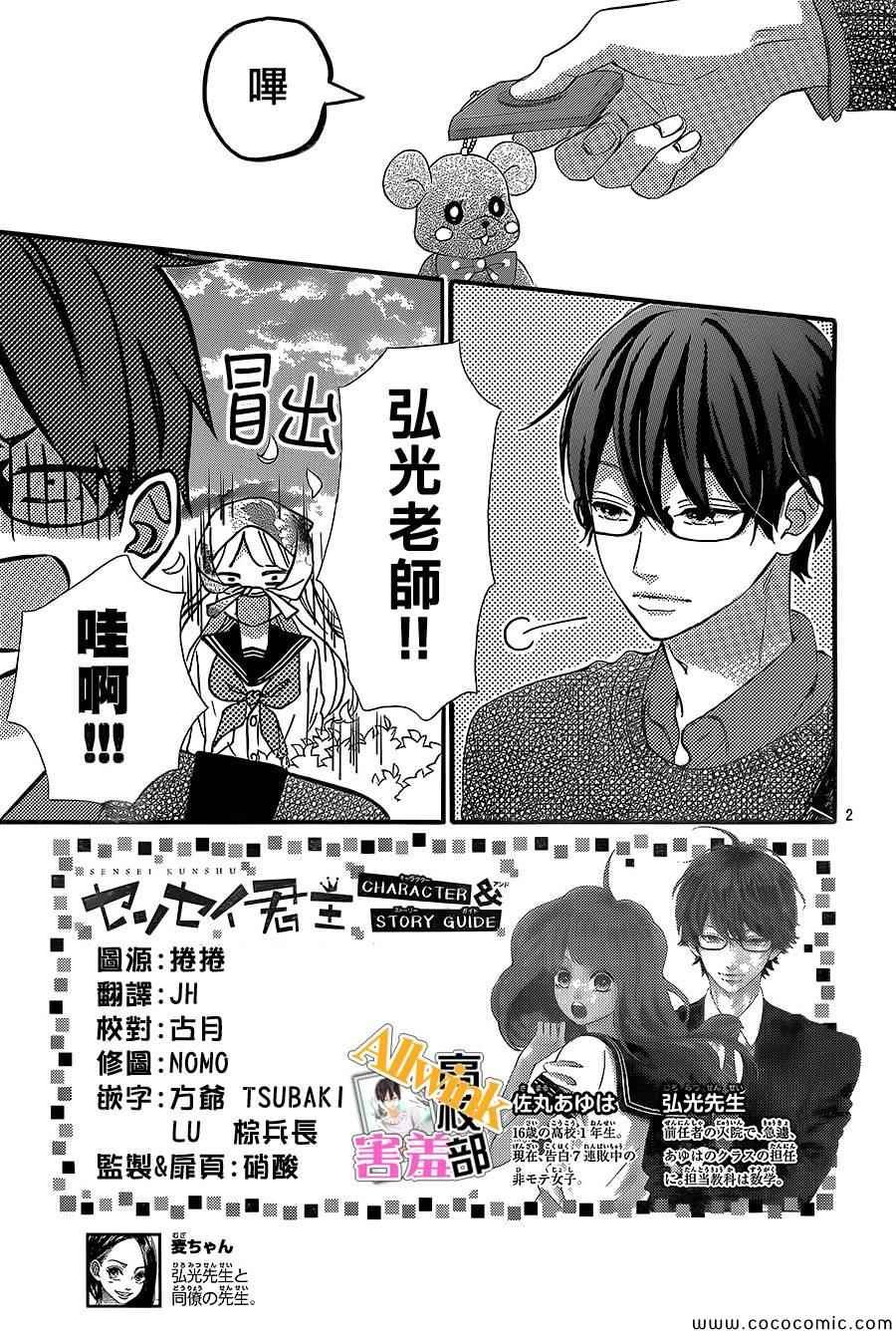 第5话