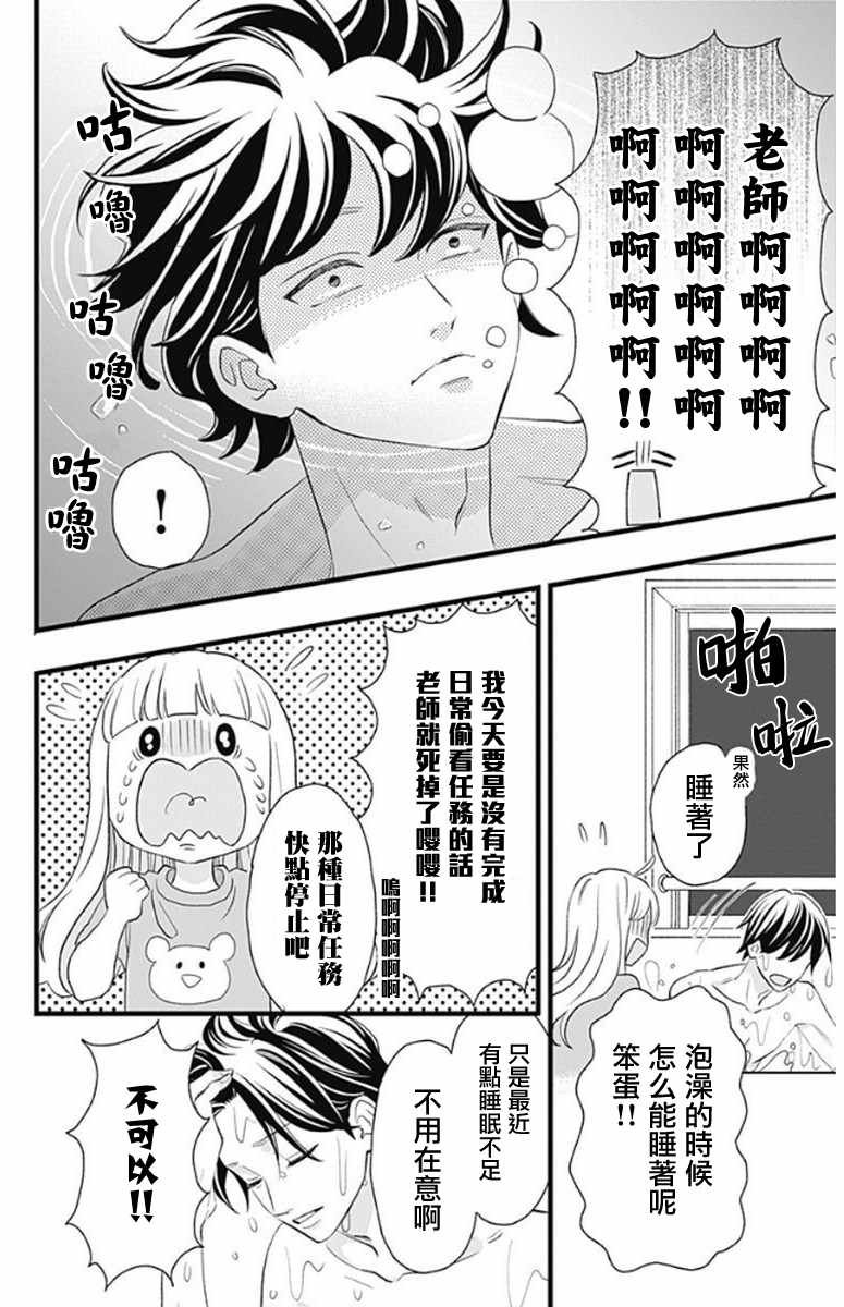 君主!先发制人! 番外