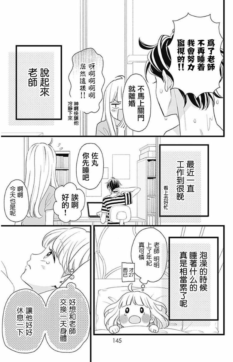 君主!先发制人! 番外
