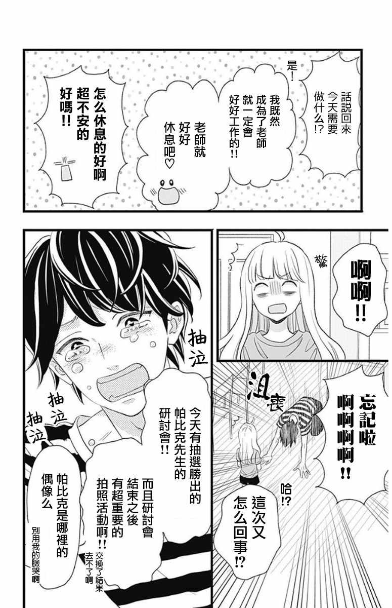 君主!先发制人! 番外
