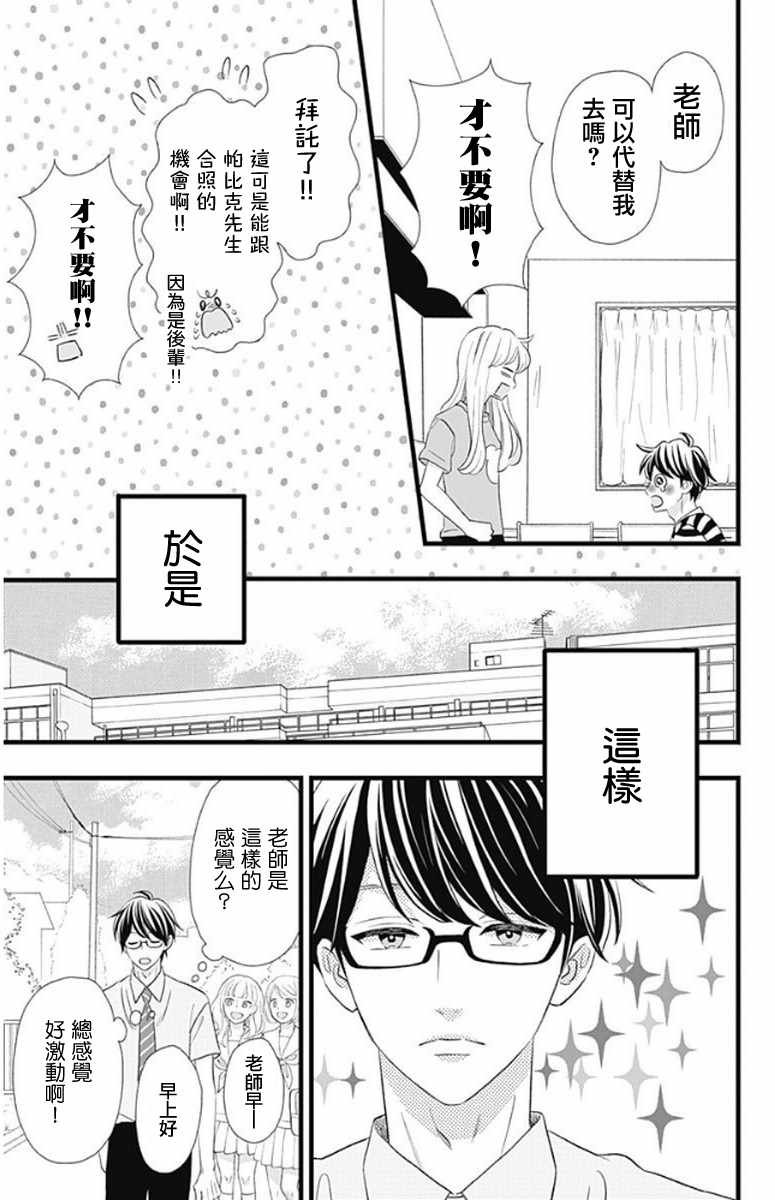 君主!先发制人! 番外