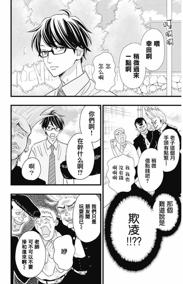 君主!先发制人! 番外