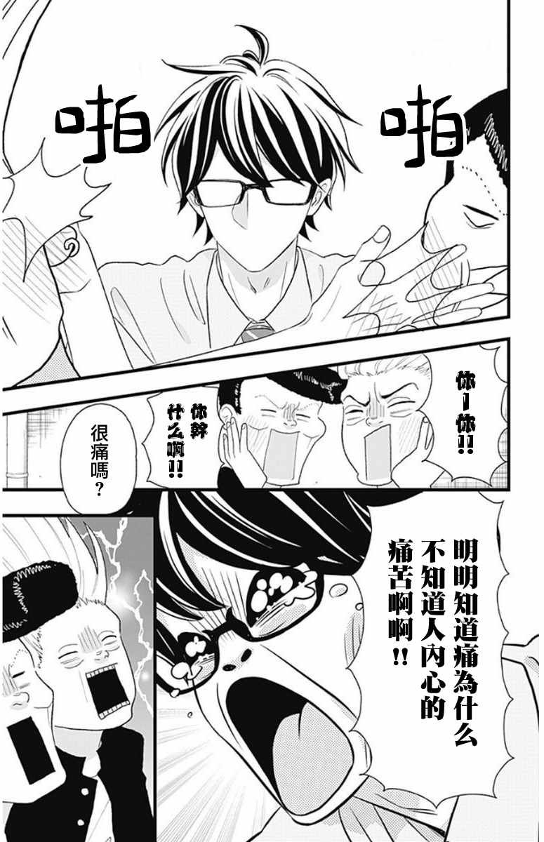 君主!先发制人! 番外