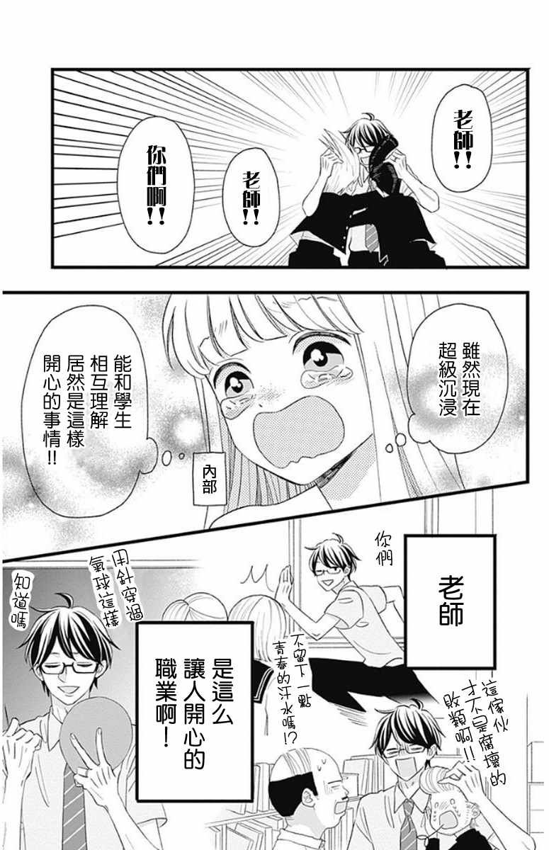 君主!先发制人! 番外