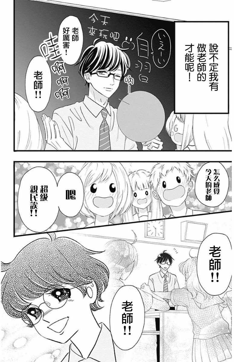 君主!先发制人! 番外
