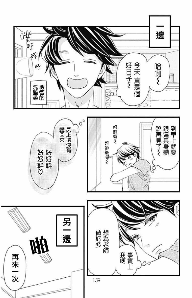 君主!先发制人! 番外