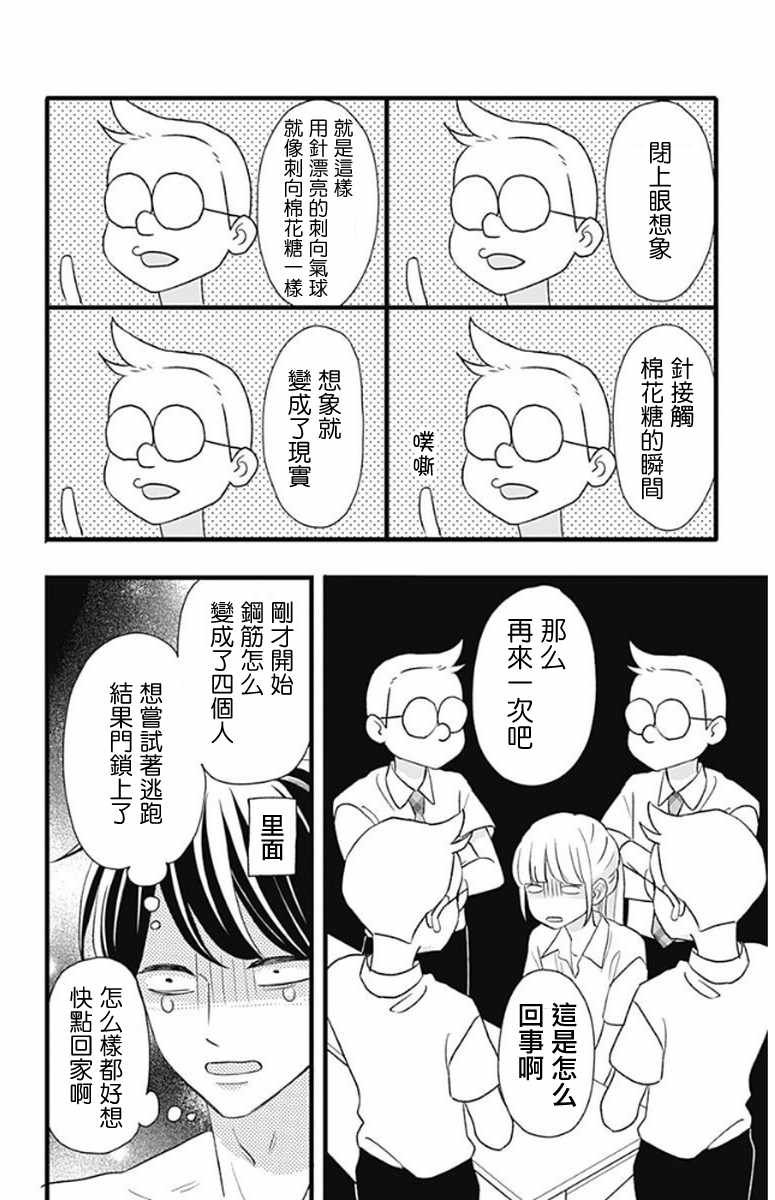 君主!先发制人! 番外