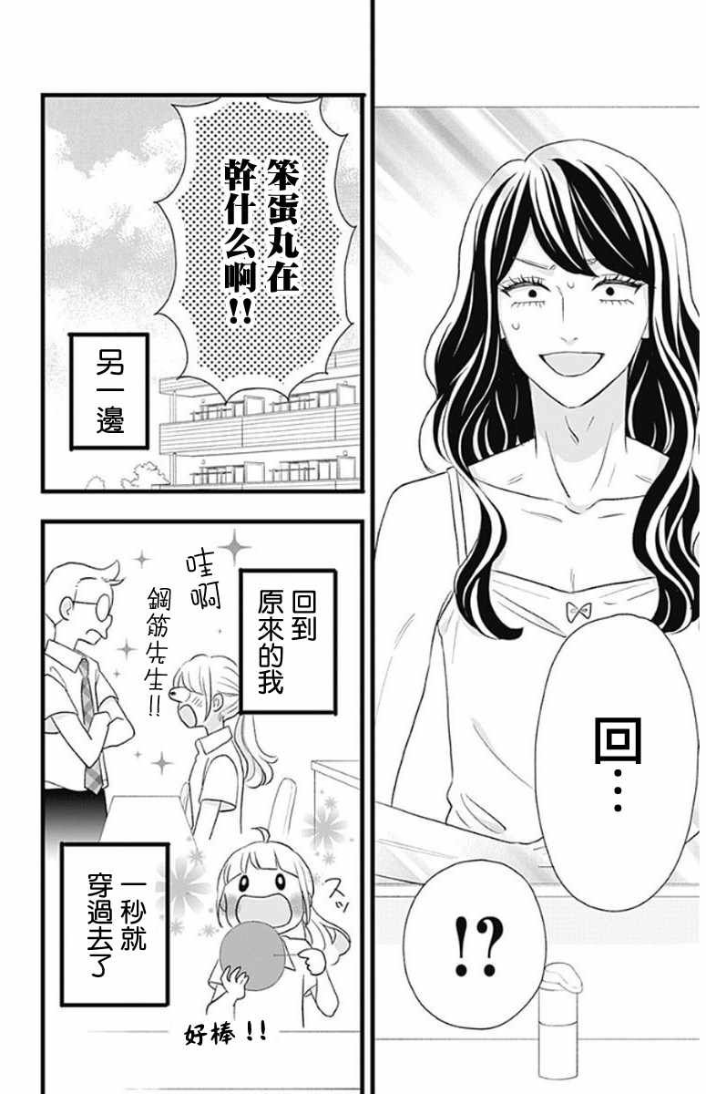 君主!先发制人! 番外