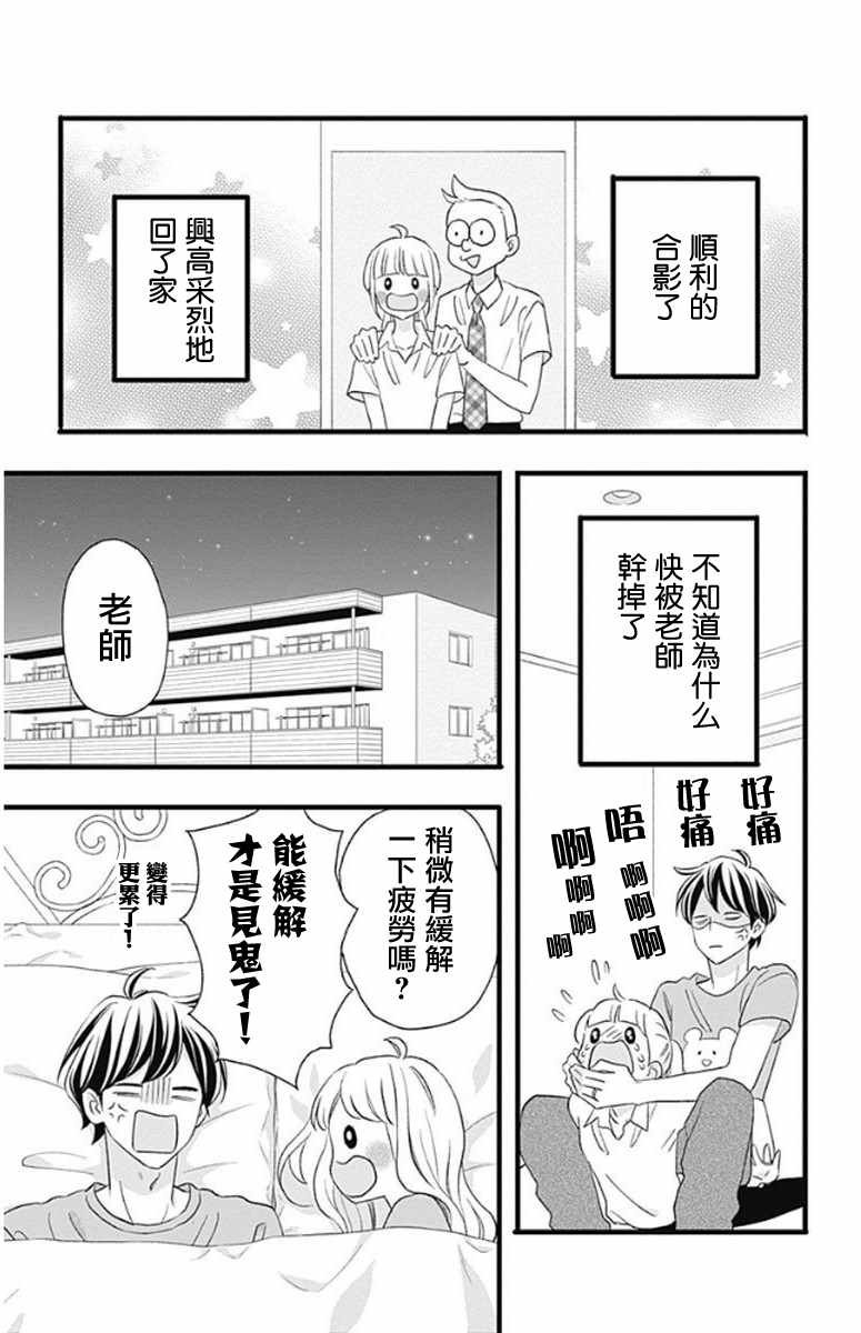 君主!先发制人! 番外