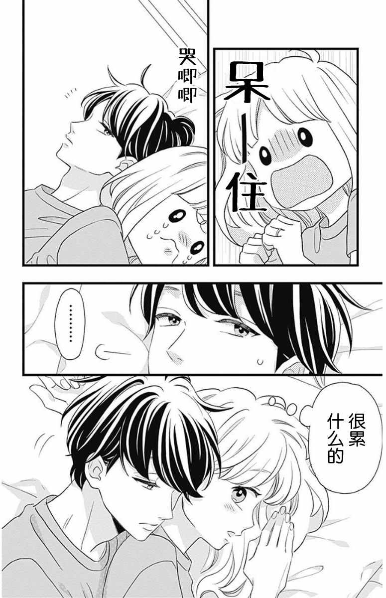 君主!先发制人! 番外
