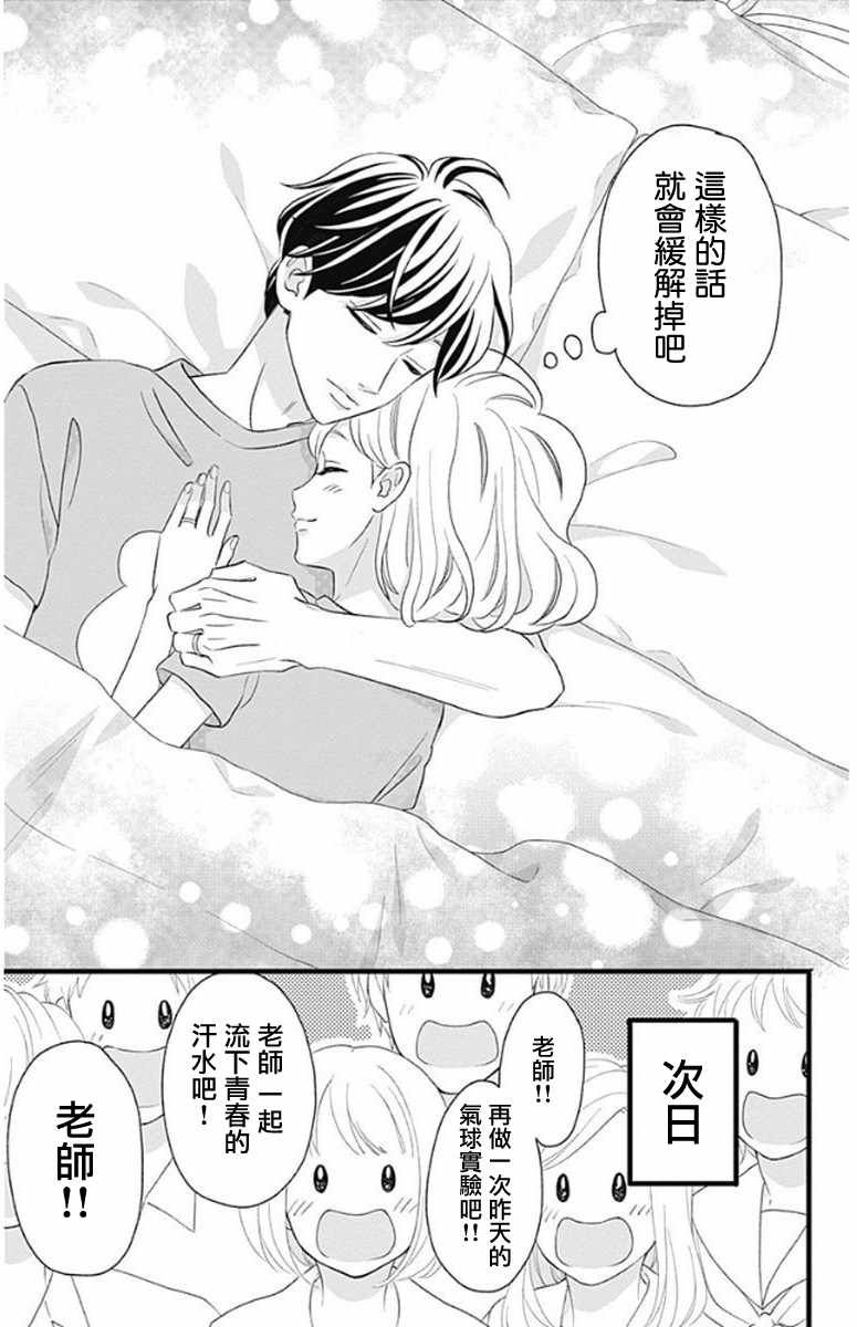 君主!先发制人! 番外