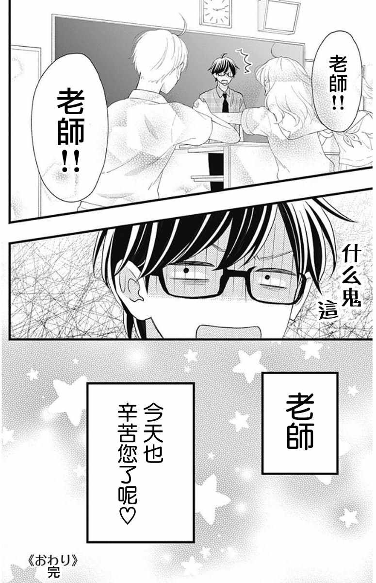 君主!先发制人! 番外