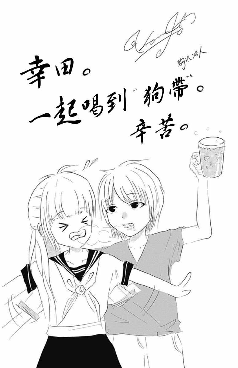 君主!先发制人! 番外