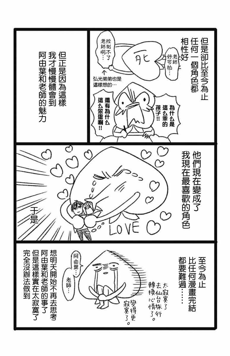君主!先发制人! 番外