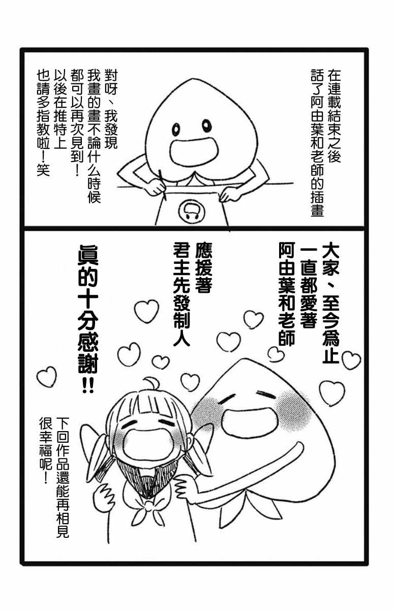 君主!先发制人! 番外