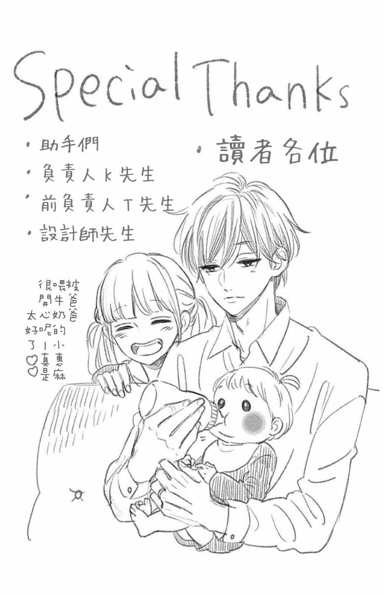君主!先发制人! 番外