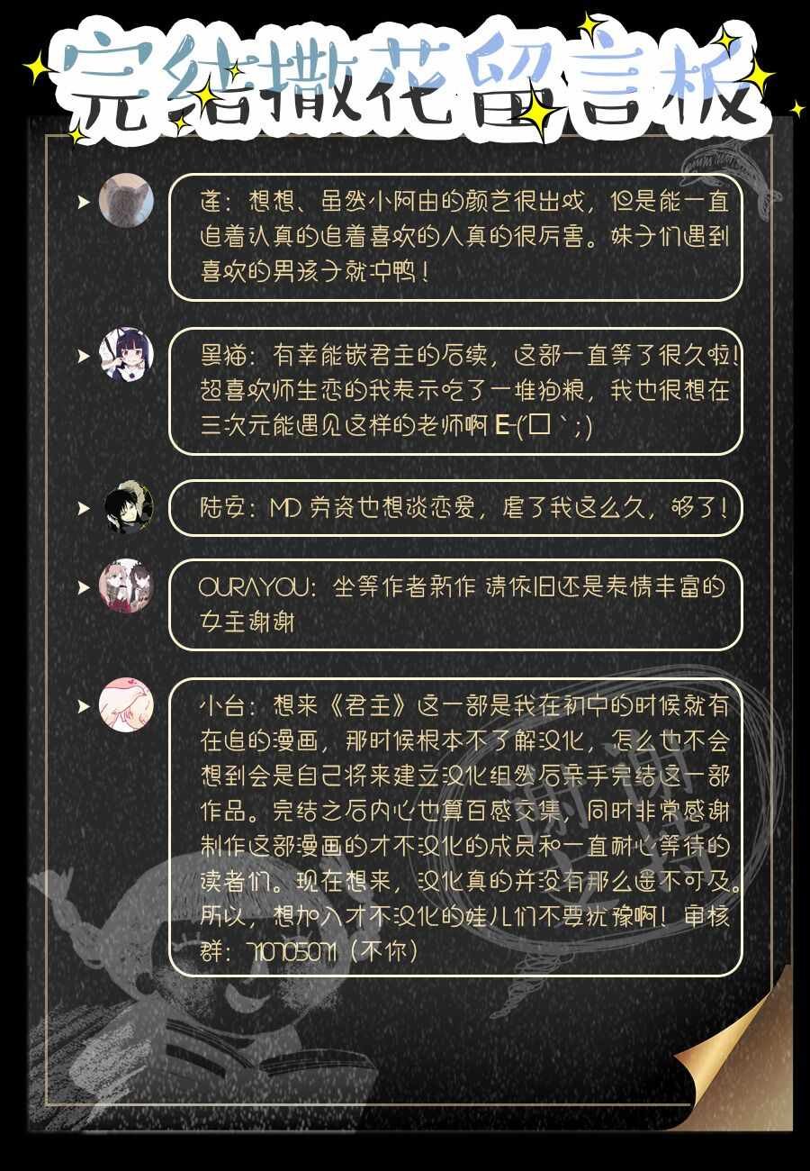 君主!先发制人! 番外