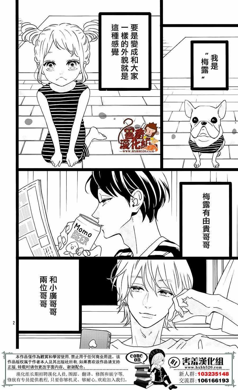 君主!先发制人! 番外篇02