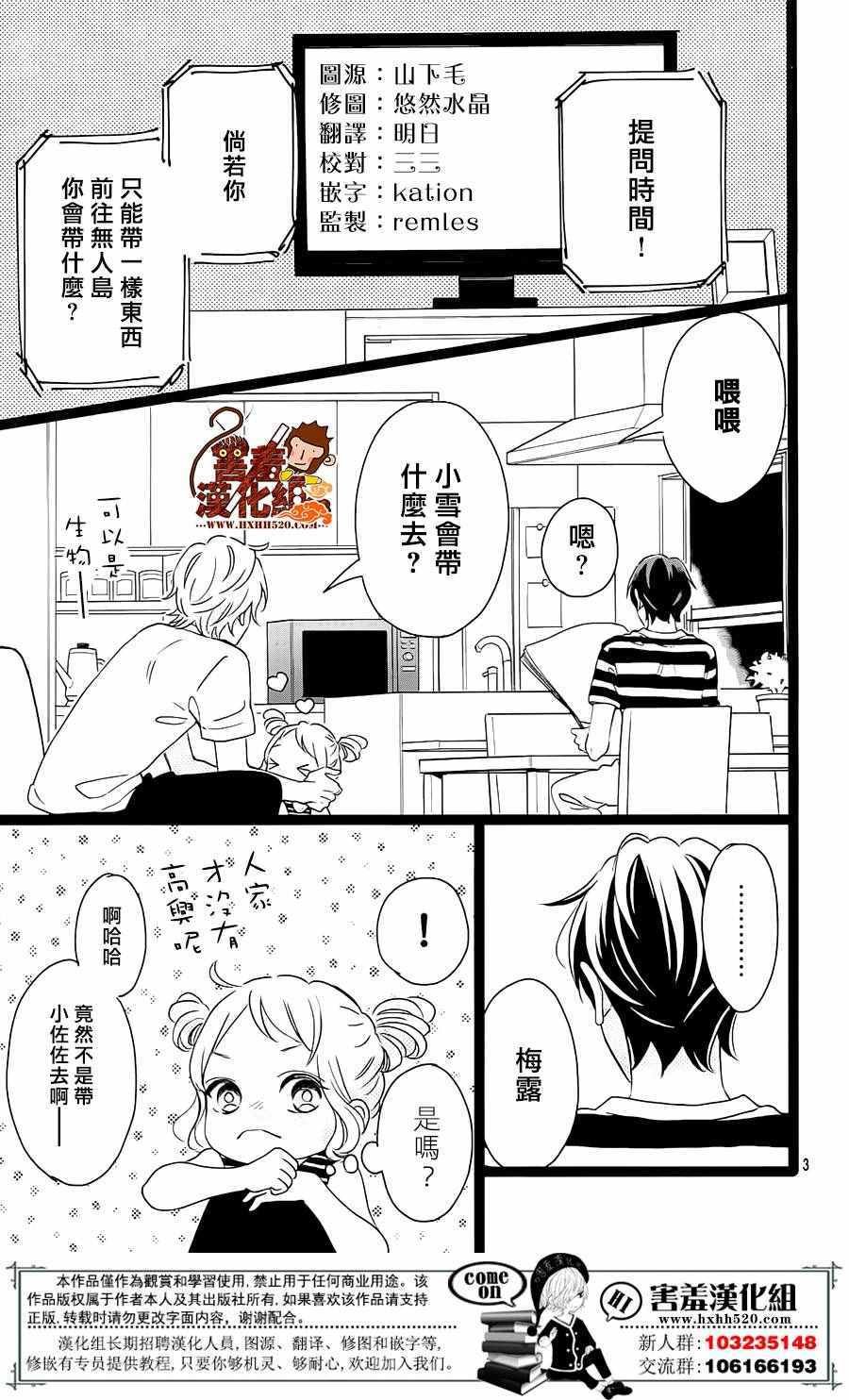 君主!先发制人! 番外篇02